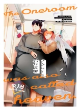 One Room Besshō Tengoku : página 1