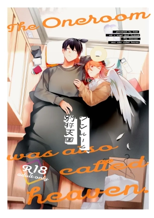 hentai One Room Besshō Tengoku