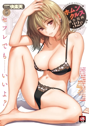 hentai One Way