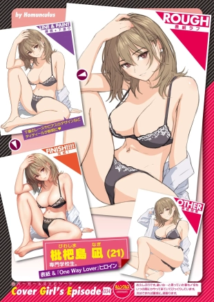 hentai One Way