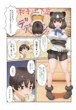 Onegaishimasu!! Higuma-san H : página 2