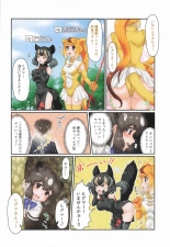 Onegaishimasu!! Higuma-san H : página 13