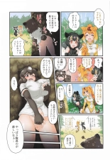 Onegaishimasu!! Higuma-san H : página 14