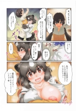 Onegaishimasu!! Higuma-san H : página 16