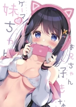 Onii-chan Daisuki na Gamer Imouto-chan : página 2