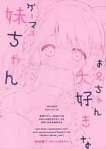 Onii-chan Daisuki na Gamer Imouto-chan : página 15