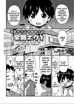 hentai La primera vez de Onii-chan sera conmigo