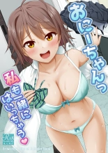 Onii-chan I want to go in too : página 17