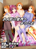 Welcome to The World of Dolls : página 1