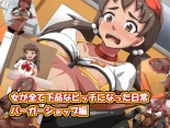Onna ga Subete Gehin na Bitch ni Natta Nichijou Burger Shop Hen : página 1