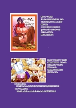 Onna Gakuenchou Chun Li : página 33