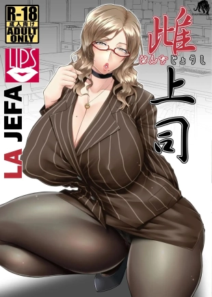 hentai La jefa