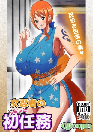 hentai A Female Ninja's Exciting First Mission