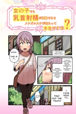 Is There Really A Men's Beauty Salon Where Even Girls Can Experience Nipplegasm Ejaculations? : página 2