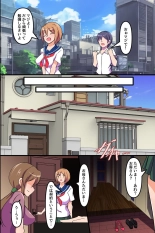 Onnanoko-tachi ga Shouhin to shite Atsukawareru Sekai 2 ~Mae mo Ushiro mo Shitsukerare Shukka sarete iku Kanojo-tachi~ : página 5