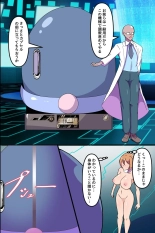 Onnanoko-tachi ga Shouhin to shite Atsukawareru Sekai 2 ~Mae mo Ushiro mo Shitsukerare Shukka sarete iku Kanojo-tachi~ : página 19