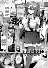 Ookami-kun wa Shinpaisei?El Lobo es un Preocupón : página 2