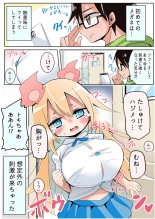 Ookiku Shisugichatta Shoujo : página 1