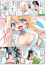 Ookiku Shisugichatta Shoujo : página 2