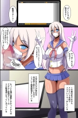 Oppai Share House no Ero Rule ~Tearai, Ugai, Nama Hame Sex!~ : página 20