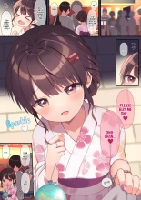Ore no Ie no Koakuma Imouto : página 16