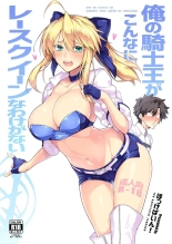 Ore no Kishiou ga Konna ni Race Queen na Wake ga Nai : página 1