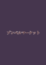 Ore to Musume wa Chi ga Tsunagatteinai : página 40