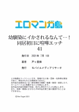 Osananajimi  ni Ikasareru Nante...! Doukyo Shonichi ni Kenka Ecchi 41-55 : página 30