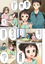 Osananajimi  ni Ikasareru Nante...! Doukyo Shonichi ni Kenka Ecchi 41-55 : página 33
