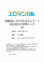 Osananajimi  ni Ikasareru Nante...! Doukyo Shonichi ni Kenka Ecchi 41-55 : página 60