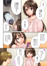 Osananajimi  ni Ikasareru Nante...! Doukyo Shonichi ni Kenka Ecchi 41-55 : página 124