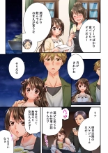 Osananajimi  ni Ikasareru Nante...! Doukyo Shonichi ni Kenka Ecchi 41-55 : página 185