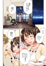 Osananajimi  ni Ikasareru Nante...! Doukyo Shonichi ni Kenka Ecchi 41-55 : página 188