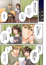 Osananajimi  ni Ikasareru Nante...! Doukyo Shonichi ni Kenka Ecchi 41-55 : página 215