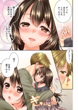 Osananajimi  ni Ikasareru Nante...! Doukyo Shonichi ni Kenka Ecchi 41-55 : página 219