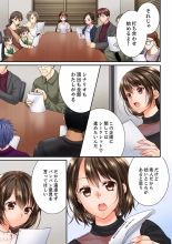 Osananajimi  ni Ikasareru Nante...! Doukyo Shonichi ni Kenka Ecchi 41-55 : página 235