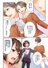 Osananajimi  ni Ikasareru Nante...! Doukyo Shonichi ni Kenka Ecchi 41-55 : página 244