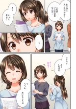Osananajimi  ni Ikasareru Nante...! Doukyo Shonichi ni Kenka Ecchi 41-55 : página 245