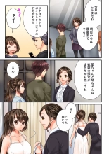 Osananajimi  ni Ikasareru Nante...! Doukyo Shonichi ni Kenka Ecchi 41-55 : página 247