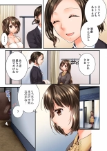 Osananajimi  ni Ikasareru Nante...! Doukyo Shonichi ni Kenka Ecchi 41-55 : página 249