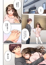Osananajimi  ni Ikasareru Nante...! Doukyo Shonichi ni Kenka Ecchi 41-55 : página 284