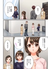 Osananajimi  ni Ikasareru Nante...! Doukyo Shonichi ni Kenka Ecchi 41-55 : página 286