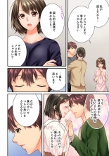 Osananajimi  ni Ikasareru Nante...! Doukyo Shonichi ni Kenka Ecchi 41-55 : página 288