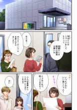 Osananajimi  ni Ikasareru Nante...! Doukyo Shonichi ni Kenka Ecchi 41-55 : página 303