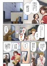 Osananajimi  ni Ikasareru Nante...! Doukyo Shonichi ni Kenka Ecchi 41-55 : página 304