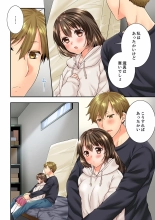Osananajimi  ni Ikasareru Nante...! Doukyo Shonichi ni Kenka Ecchi 41-55 : página 306