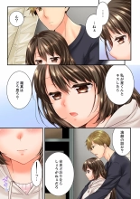 Osananajimi  ni Ikasareru Nante...! Doukyo Shonichi ni Kenka Ecchi 41-55 : página 307