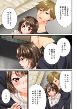 Osananajimi  ni Ikasareru Nante...! Doukyo Shonichi ni Kenka Ecchi 41-55 : página 309