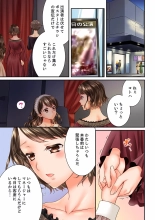 Osananajimi  ni Ikasareru Nante...! Doukyo Shonichi ni Kenka Ecchi 41-55 : página 325
