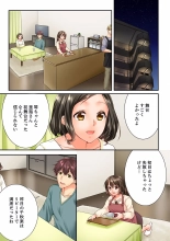 Osananajimi  ni Ikasareru Nante...! Doukyo Shonichi ni Kenka Ecchi 41-55 : página 333
